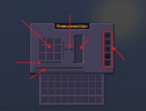 Интерфейс Плавильный цех.png