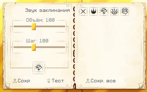 Ars Nouveau звук каста.png