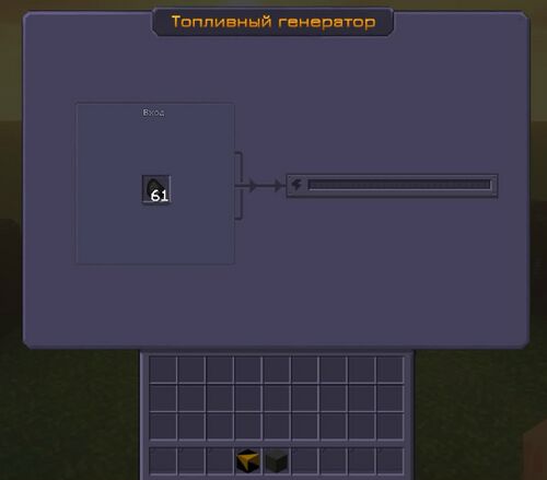 GUI Топливного генератора