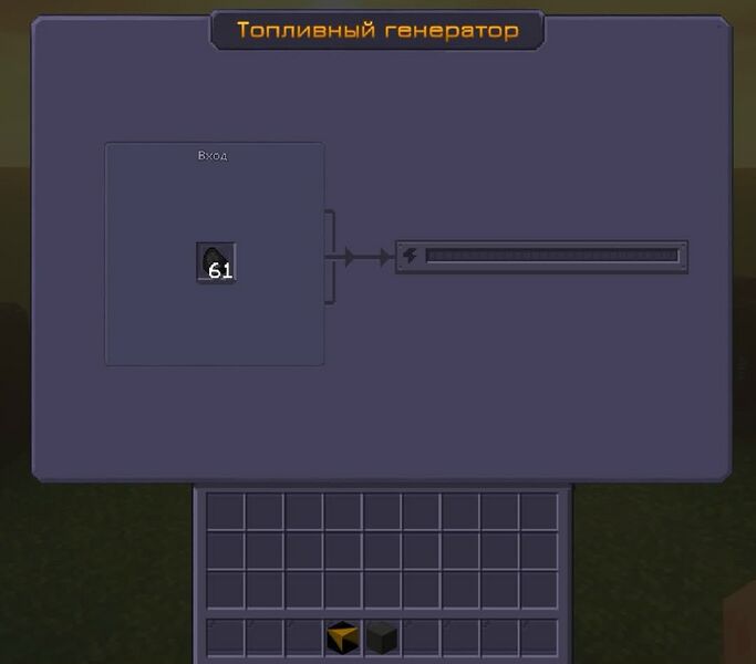 Файл:energy-ie-Fuel-Generator-gui.jpg