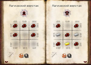 крафт брони Багрового Мага - капюшон и нагрудник.png