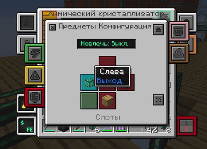 Файл:Конфигурация входов и выходов в химическом кристаллизаторе.png