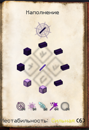 Крафт таурмагии11.png