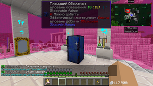 Крафт таурмагии35.png