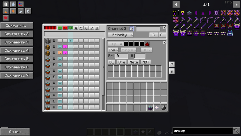 Файл:настраиваем последний, предметный канал - МЭ интерфейс.png