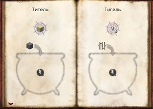 Крафт алхим10.png