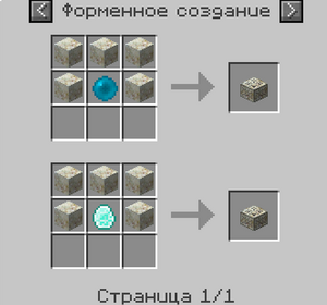 Крафт рунического алтаря1.png