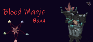 воля от профана до цветмета.png