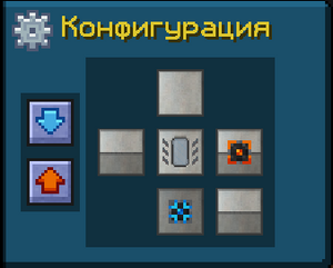 настройки внутри тигеля в левом ряду.png