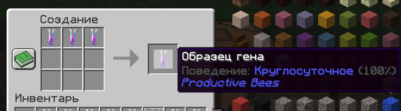 Файл:Крафт образца гена(100%).png