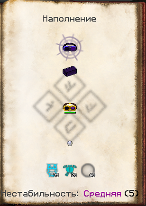 крафт Пустотных очков откровения.png