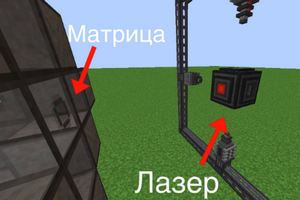 Направление лазера.png