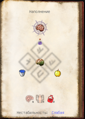 Очищенный мозг зомби2.png