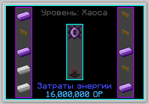 крафт энергетического инжектора реактора.png