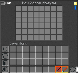 Меч Хаоса.png