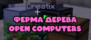OpenComputers.png