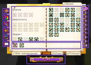 Ars Nouveau интерфейс книги.png