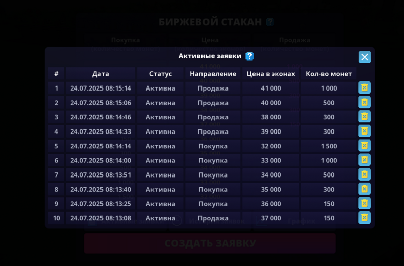Файл:Birga5.png