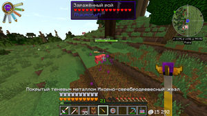 Заражённый шторм в действии.png