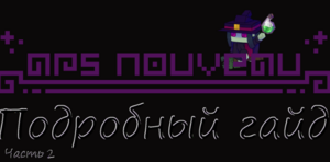 Ars Nouveau2.png
