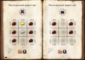 крафт брони Багрового Мага - поножи и ботинки.png
