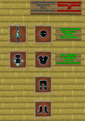 сет бесконечности.png