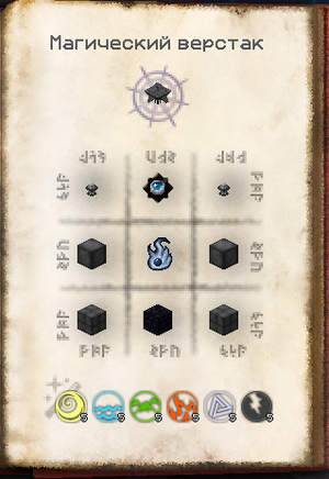 таурмагия крафт.png