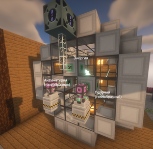 Получение антиматерии Mekanism.png