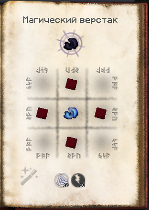 крафт Теневой ткани.png