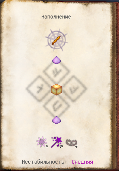 Файл:Янтарная палочка TE2.png