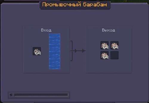 GUI промывочного барабана