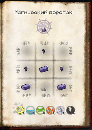 Крафт таурмагии13.png