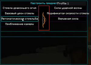 ставим Автоматическую стрельбу.png