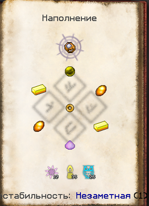 крафт Кольца Света.png