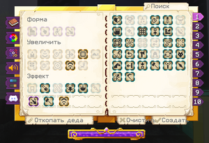 Ars Nouveau заклинание 4.png