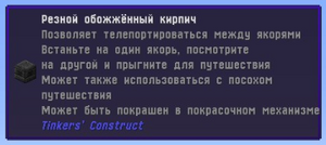 Покрасочный механизм EnderIO2.png