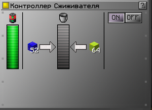 интерфейс сжиживателя 1.png