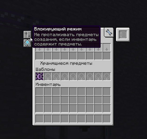 блокирующий режим.png