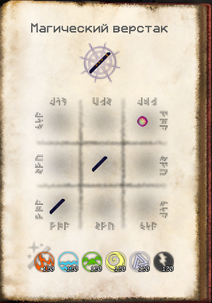 крафт Посоха.png