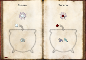 Крафт алхим4.png