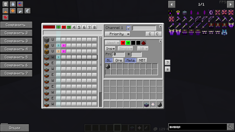 Файл:настраиваем первый предметный канал - инжектора.png