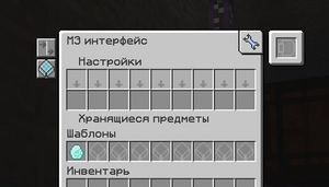 кладем в мэ интерфейс шаблон.png