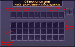 объединитель 1.20.1.png