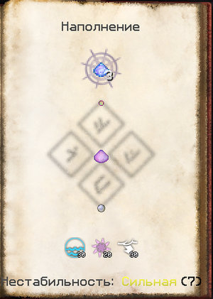 крафт Salis Tempestas.png