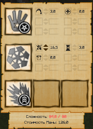 превышена сложность заклинания.png