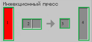 инжекционный пресс.png