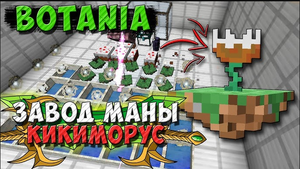 цветы для гена маны.png