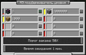 МЭ Поддерживатель уровня интерфейс.png