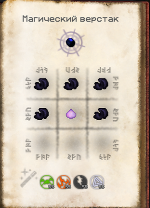 крафт Наконечников из теневой ткани.png