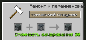 Наковальня.png